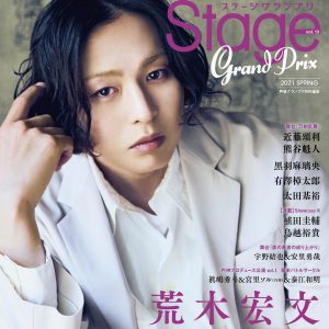 大千鳥十文字槍＆泛塵が表紙に、舞台『刀剣乱舞』大坂夏の陣への想いを語る　 裏表紙は荒木宏文 イメージ画像