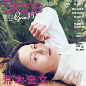 大千鳥十文字槍＆泛塵が表紙に、舞台『刀剣乱舞』大坂夏の陣への想いを語る　 裏表紙は荒木宏文 イメージ画像