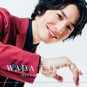 和田琢磨、ナチュラルな表情からモードなコーデまで…　2021年カレンダー発売 イメージ画像
