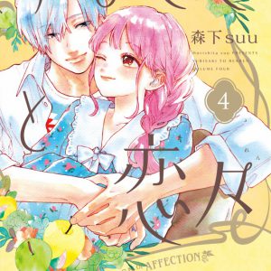 『ゆびさきと恋々』がミュージカル化　キャストに豊原江理佳、前山剛久ら イメージ画像
