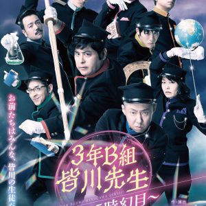 細川徹「清宮レイさん以外、おじさんとおばさんしかいません」　皆川猿時×荒川良々が3年ぶりに イメージ画像
