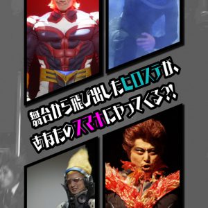 ヒロステ、スマホ特化アプリ「smash.」でオリジナル映像作品を展開 イメージ画像