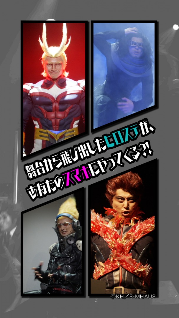 ヒロステ、スマホ特化アプリ「smash.」でオリジナル映像作品を展開 イメージ画像
