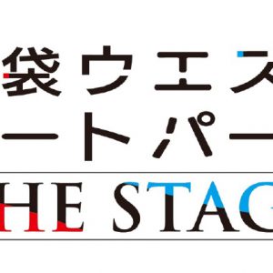 『池袋ウエストゲートパーク』猪野広樹＆山崎大輝のW主演で舞台化、演出は品川ヒロシ イメージ画像