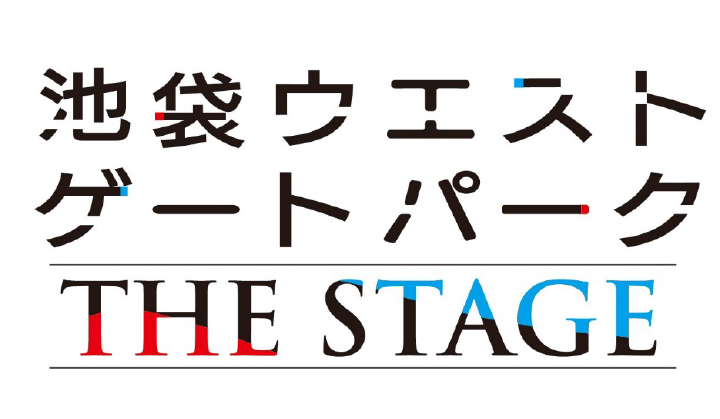 『池袋ウエストゲートパーク』猪野広樹＆山崎大輝のW主演で舞台化、演出は品川ヒロシ イメージ画像
