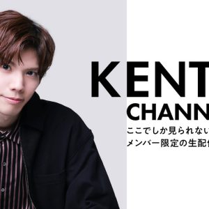 健人、ゲームチャンネルを開設　「様々な方々とコラボしていきます!!」 イメージ画像