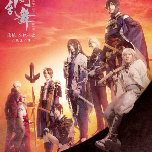 舞台『刀剣乱舞』大坂夏の陣、小松準弥＆一路真輝のキャラクタービジュアル公開 イメージ画像