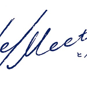 ムービックの新ブランド「He/Meets」始動、第1弾ミステリードラマに赤澤遼太郎ら イメージ画像