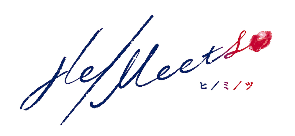 ムービックの新ブランド「He/Meets」始動、第1弾ミステリードラマに赤澤遼太郎ら イメージ画像
