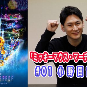 小野田龍之介・KIMERU・杉江大志ら俳優11人がディズニー音楽ゲームに挑戦 イメージ画像