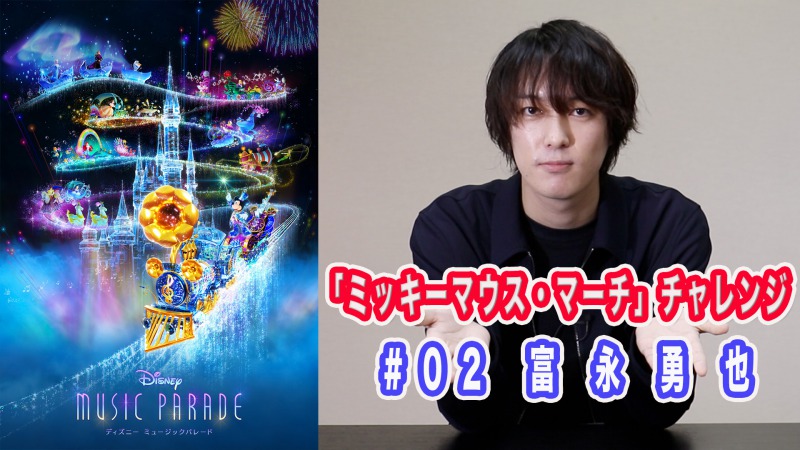小野田龍之介・KIMERU・杉江大志ら俳優11人がディズニー音楽ゲームに挑戦 イメージ画像