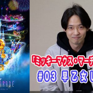 小野田龍之介・KIMERU・杉江大志ら俳優11人がディズニー音楽ゲームに挑戦 イメージ画像
