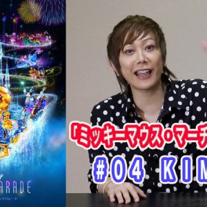 小野田龍之介・KIMERU・杉江大志ら俳優11人がディズニー音楽ゲームに挑戦 イメージ画像