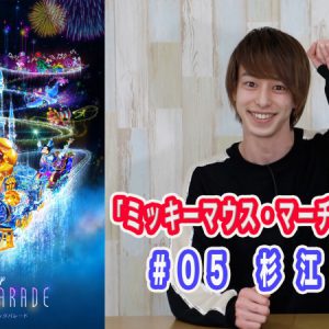 小野田龍之介・KIMERU・杉江大志ら俳優11人がディズニー音楽ゲームに挑戦 イメージ画像