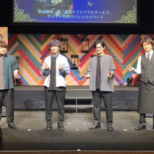 浪川大輔・下野紘・岡本信彦・松岡禎丞が再集結、リーミュ第1弾のイベント開催＆第3弾が発表 イメージ画像