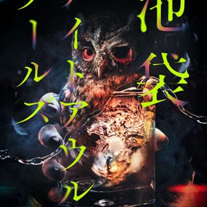 浪川大輔・下野紘・岡本信彦・松岡禎丞が再集結、リーミュ第1弾のイベント開催＆第3弾が発表 イメージ画像