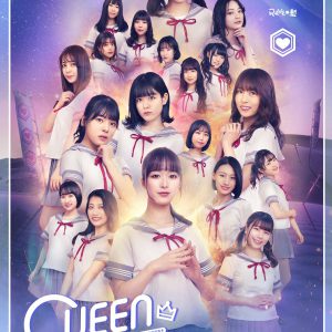 RAVE☆塾「QUEEN DOM」が配信版で上演、優希クロエ＆太田薫子のコメント到着 イメージ画像