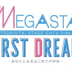 「メガステ」Blu-ray＆DVD各種特典が解禁、メイキングや特典映像も イメージ画像