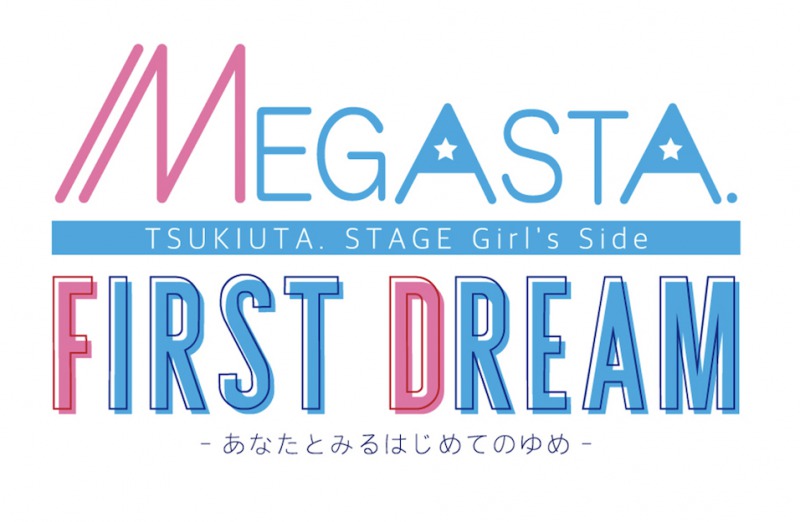 「メガステ」Blu-ray＆DVD各種特典が解禁、メイキングや特典映像も イメージ画像