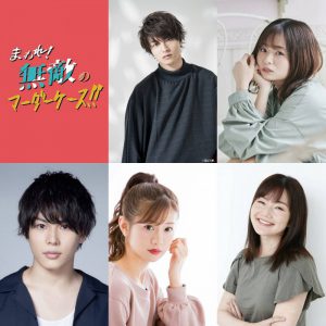 小南光司・西葉瑞希ら出演、コメディ舞台『まわれ！無敵のマーダーケース！！』21年5月上演 イメージ画像