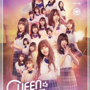 RAVE☆塾「QUEEN DOM」が配信版で上演、優希クロエ＆太田薫子のコメント到着 イメージ画像