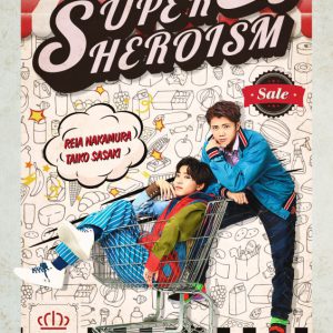 中村嶺亜、佐々木大光ら出演　ミュージカル「SUPERHEROISM」再演が決定 イメージ画像