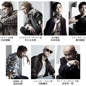 「BANANA FISH」The Stage 、椎名鯛造・佐奈宏紀ら7人のキャラビジュアル公開 イメージ画像