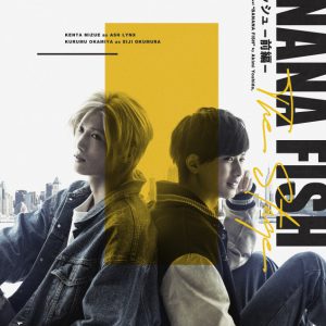「BANANA FISH」The Stage 、椎名鯛造・佐奈宏紀ら7人のキャラビジュアル公開 イメージ画像
