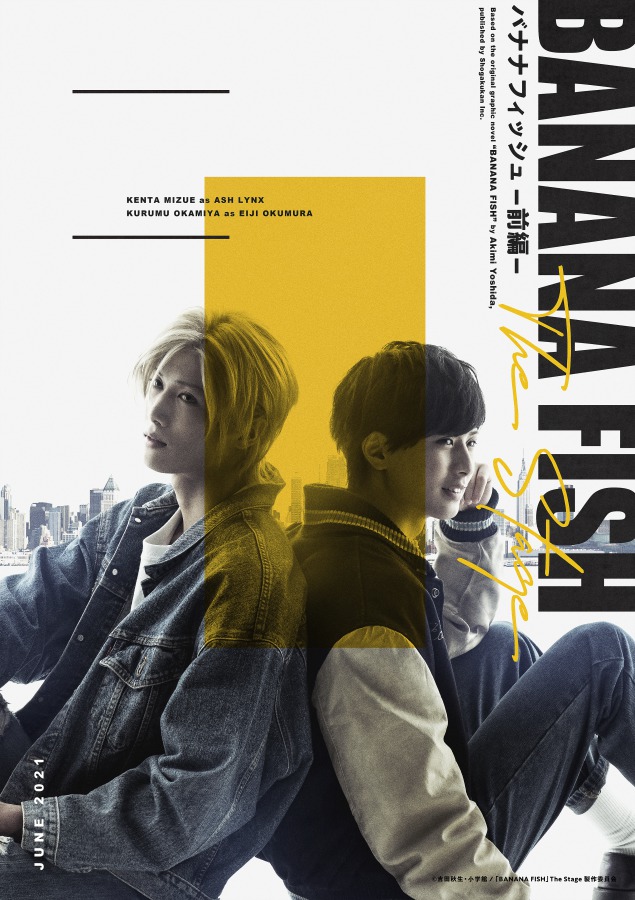 「BANANA FISH」The Stage 、椎名鯛造・佐奈宏紀ら7人のキャラビジュアル公開 イメージ画像