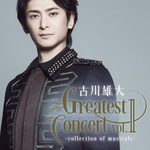 古川雄大が初のミュージカルコンサート開催　日替わりゲストに山崎育三郎・黒羽麻璃央ら イメージ画像
