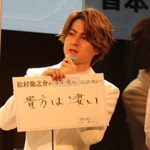「REAL⇔FAKE」トークイベントが開催、荒牧慶彦の“天然”ぶりに一同ツッコミ イメージ画像