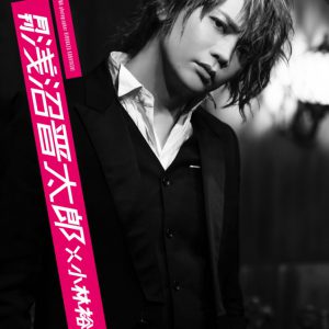 浅沼晋太郎の「月刊」シリーズが本日発売　声優の登場は同誌初 イメージ画像
