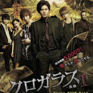 崎山つばさ＆植田圭輔、映画『クロガラス1＆2』ビジュアルコメンタリーに生出演　重大発表も イメージ画像