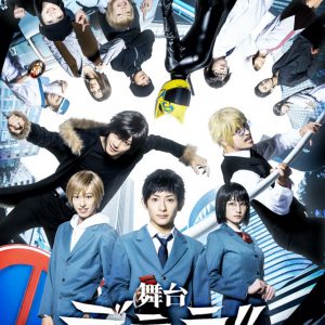 舞台「デュラララ!!」橋本祥平・猪野広樹ら15人の集合＆キャラクタービジュアル公開 イメージ画像