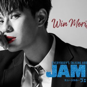 ミュージカル『ジェイミー』新ビジュアル＆撮影メイキング映像が公開 イメージ画像