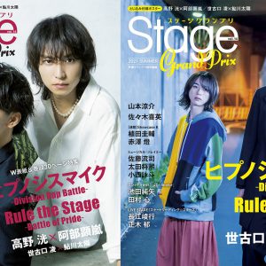 高野洸×阿部顕嵐、世古口凌×鮎川太陽がW表紙　『ヒプステ』に懸ける思い語る イメージ画像