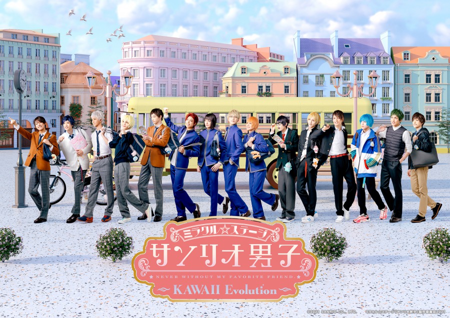 北川尚弥「キラキラな世界へお連れします」、『サンリオ男子』舞台写真＆出演者コメントが公開 イメージ画像