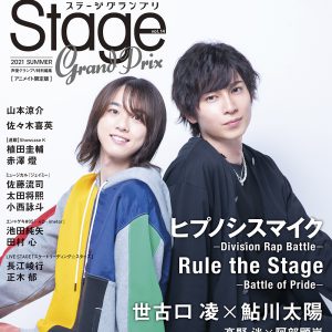 高野洸×阿部顕嵐、世古口凌×鮎川太陽がW表紙　『ヒプステ』に懸ける思い語る イメージ画像