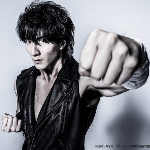 「北斗の拳」がミュージカル化！ 大貫勇輔がケンシロウ＆加藤和樹・小野田龍之介がトキに イメージ画像