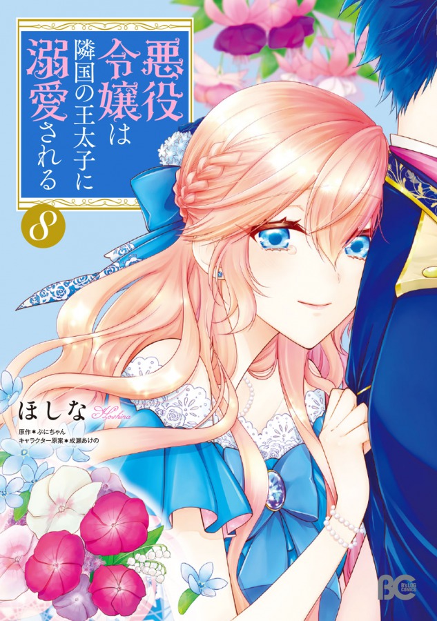 黒羽麻璃央と“甘い世界にトリップしよう”　ASMRで収録されたショートムービー公開 イメージ画像