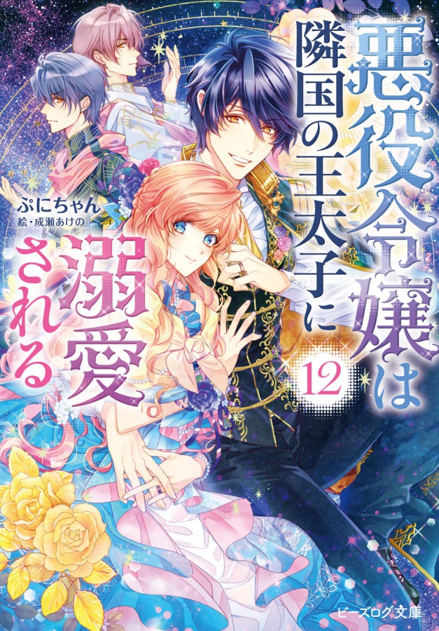 黒羽麻璃央と“甘い世界にトリップしよう”　ASMRで収録されたショートムービー公開 イメージ画像