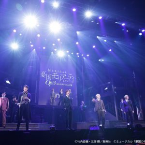鈴木勝吾「“真実”を観てください」、『モリミュ』Op.3舞台写真＆キャストコメントが到着 イメージ画像