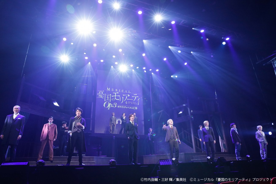 鈴木勝吾「“真実”を観てください」、『モリミュ』Op.3舞台写真＆キャストコメントが到着 イメージ画像