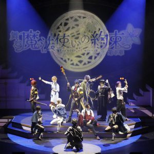 まほステ×NAMJATOWNのコラボ企画が開催、衣装展示・オリジナルグッズ販売など イメージ画像