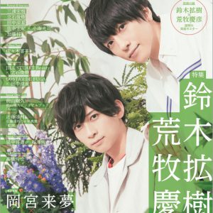 鈴木拡樹×荒牧慶彦、2人の関係性と素顔に迫る　バクマン。にまつわるトークも イメージ画像
