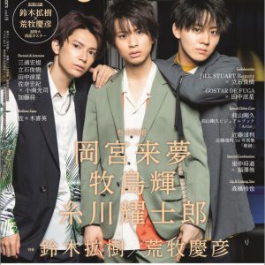 鈴木拡樹×荒牧慶彦、2人の関係性と素顔に迫る　バクマン。にまつわるトークも イメージ画像