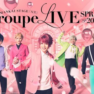 横田龍儀「少しでも笑顔を届けられるように」、エーステ春組ライブ公演が開幕 イメージ画像