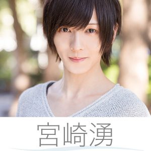 “2.5次元俳優の1日”描く『#love2.5d』に宮崎湧出演　TSUTAYA TVオリジナル番組配信スタート イメージ画像