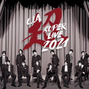 キューブ・C.I.A.がオリジナルフルアルバムをリリース、新曲を含む全18曲収録 イメージ画像