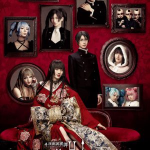 演劇調異譚「xxxHOLiC」開幕！ 太田基裕「この縁に、この出会いに、感謝しています」 イメージ画像